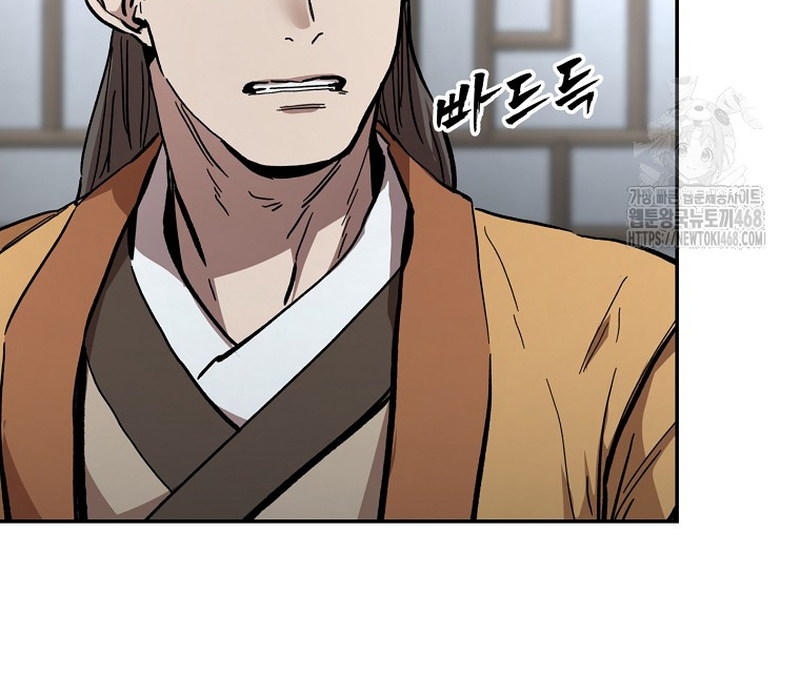 Phân Đà Lạc Dương Của Thiên Ma Thần Giáo Chapter 5 - Trang 2