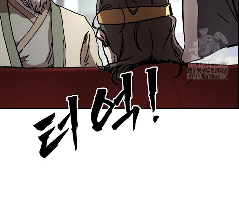 Phân Đà Lạc Dương Của Thiên Ma Thần Giáo Chapter 6 - Trang 2
