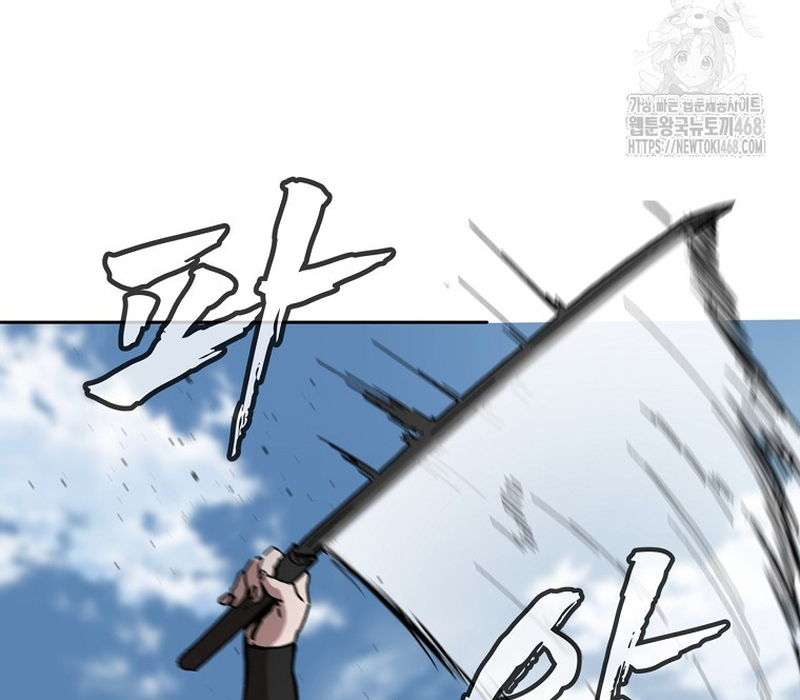 Phân Đà Lạc Dương Của Thiên Ma Thần Giáo Chapter 7 - Trang 2