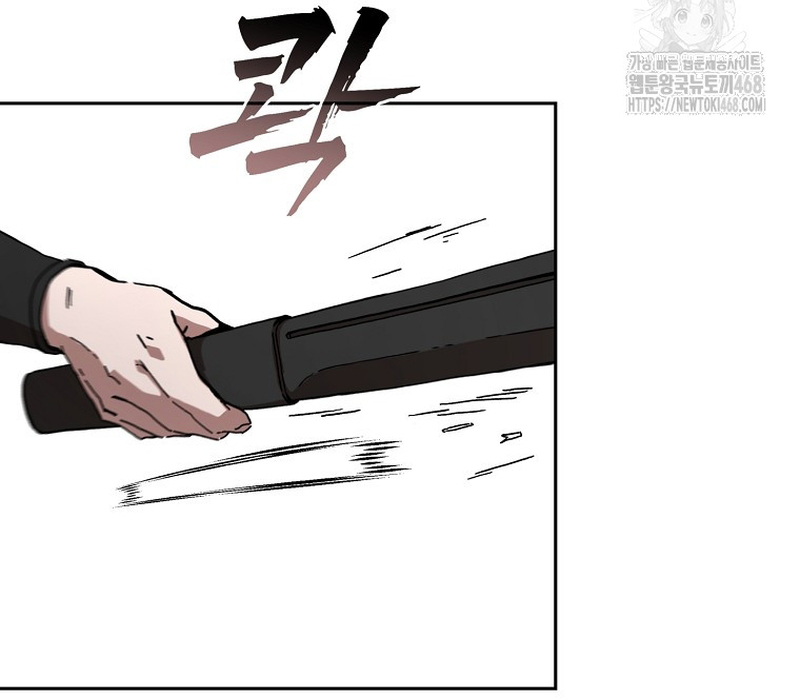Phân Đà Lạc Dương Của Thiên Ma Thần Giáo Chapter 7 - Trang 2