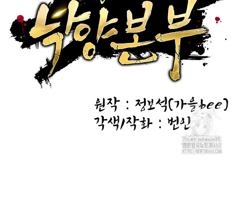 Phân Đà Lạc Dương Của Thiên Ma Thần Giáo Chapter 7 - Trang 2