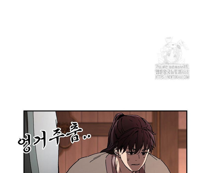 Phân Đà Lạc Dương Của Thiên Ma Thần Giáo Chapter 9 - Trang 2