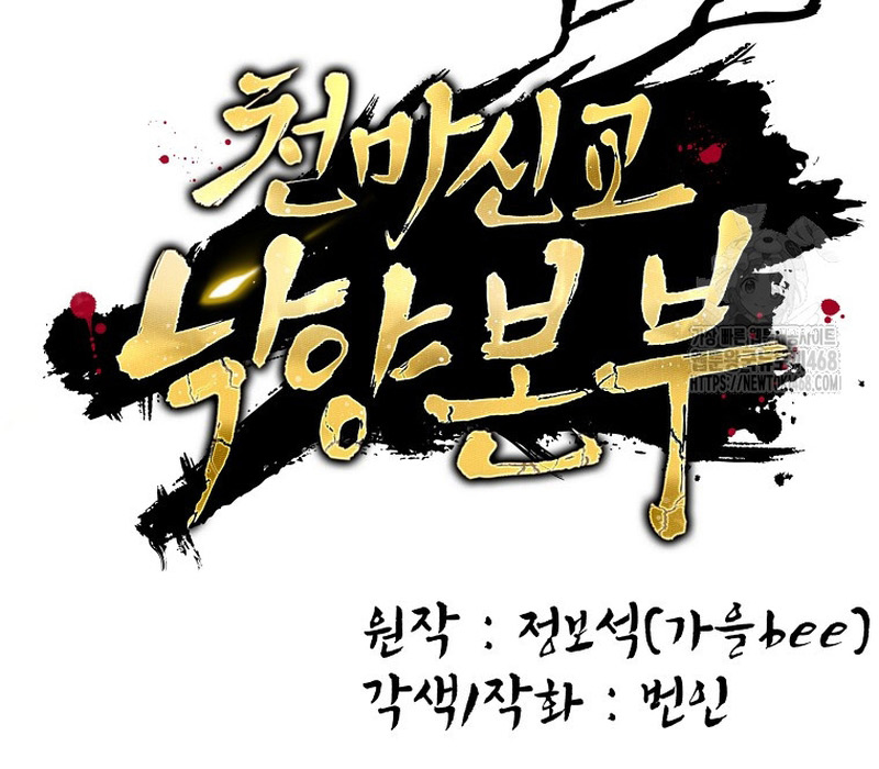 Phân Đà Lạc Dương Của Thiên Ma Thần Giáo Chapter 9 - Trang 2