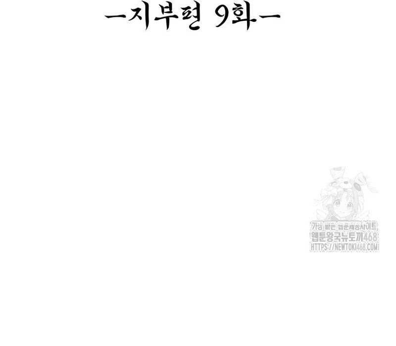 Phân Đà Lạc Dương Của Thiên Ma Thần Giáo Chapter 9 - Trang 2