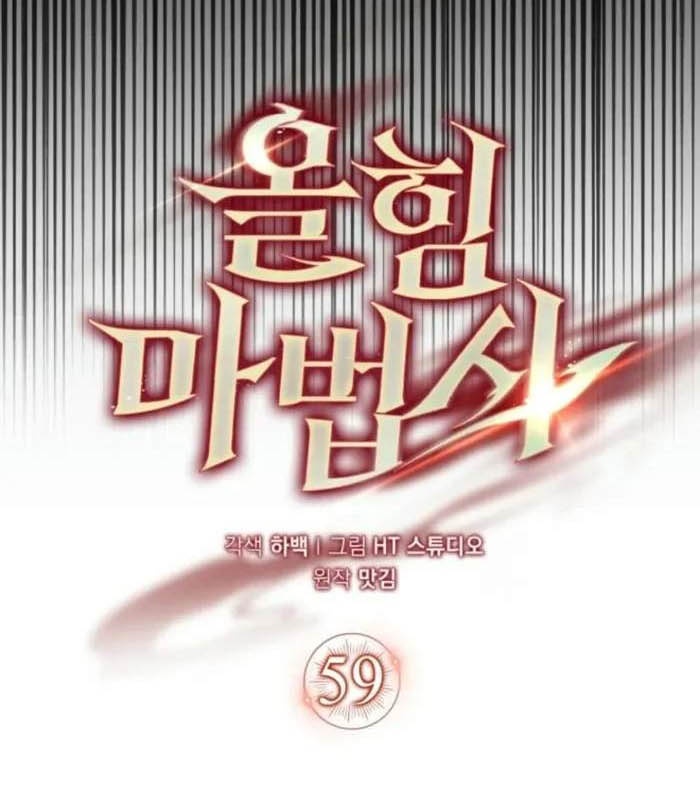 Pháp Sư Cận Chiến Mạnh Nhất Chapter 59 - Trang 3