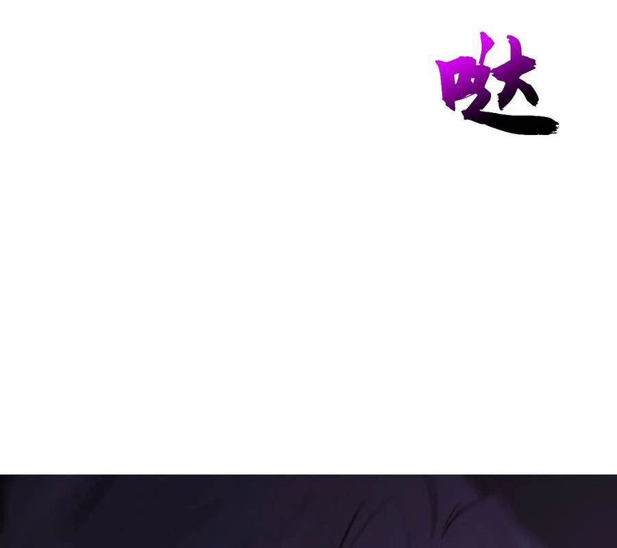 Phong Yêu Vấn Đạo Chapter 142 - Trang 4