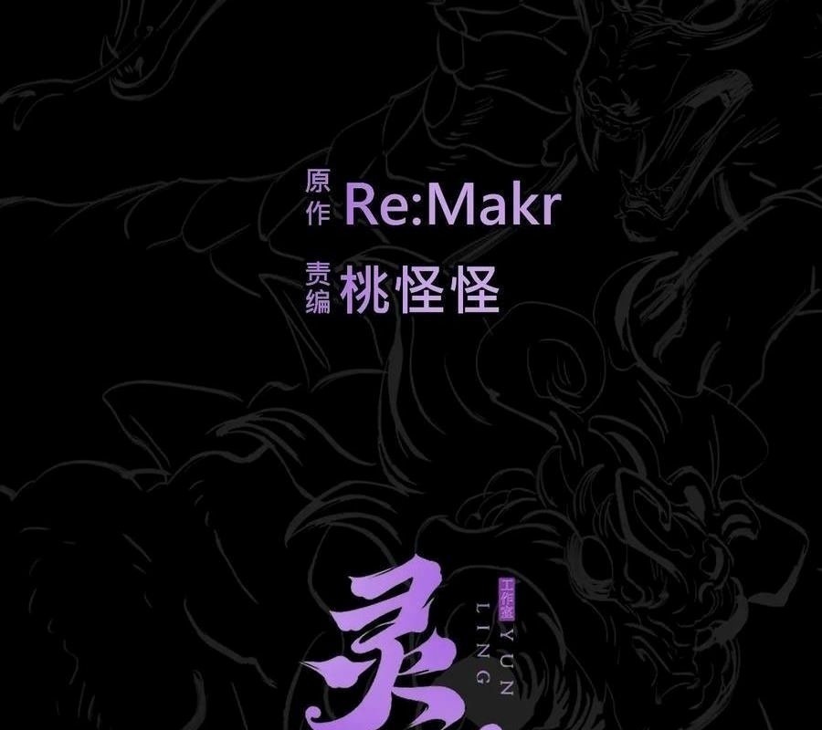 Phong Yêu Vấn Đạo Chapter 142 - Trang 4