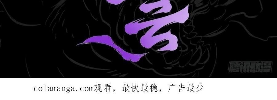 Phong Yêu Vấn Đạo Chapter 142 - Trang 4