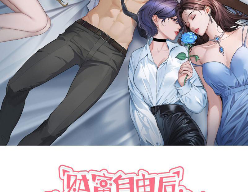 Sau Khi Tự Do Tài Chính, Họ Đã Dâng Hiến Lòng Trung Thành Chapter 6 - Trang 2