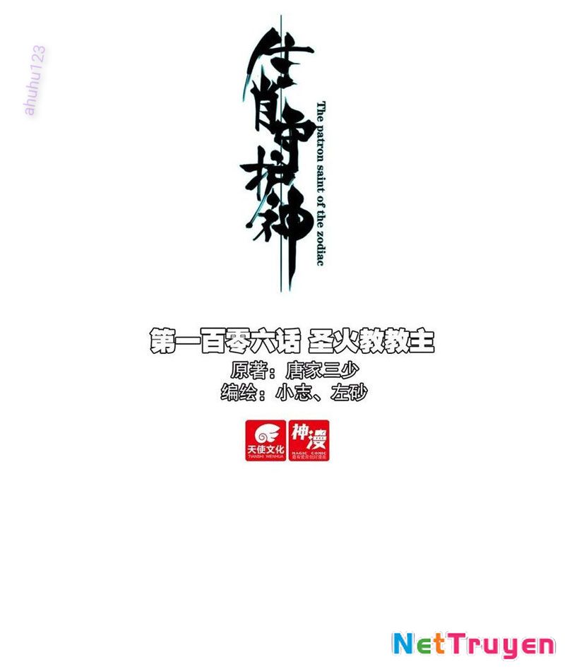 Sinh Tiêu Thủ Hộ Thần Chapter 106 - Trang 4