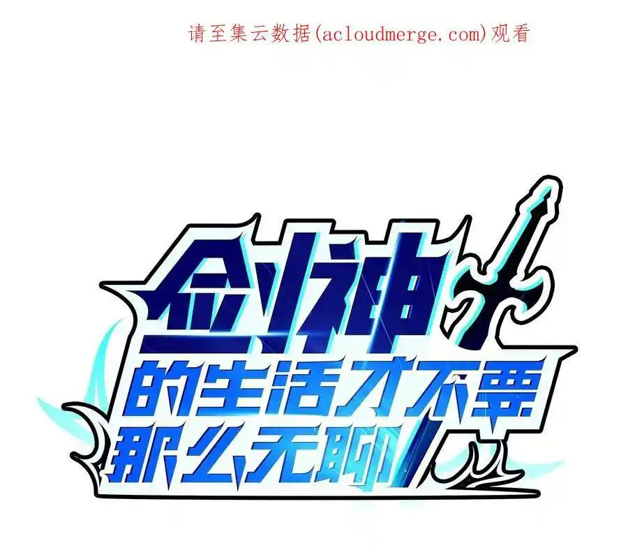 Sức Mạnh Của Kiếm Thần Chapter 57 - Next Chapter 58