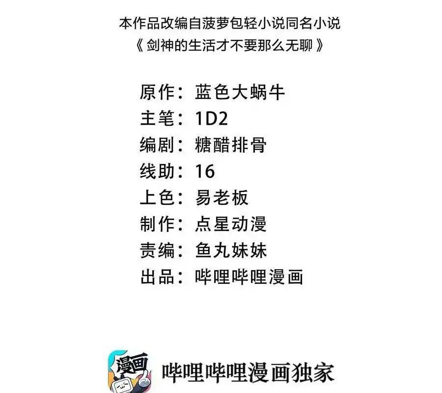 Sức Mạnh Của Kiếm Thần Chapter 59 - Trang 4