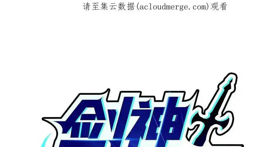 Sức Mạnh Của Kiếm Thần Chapter 60 - Trang 4