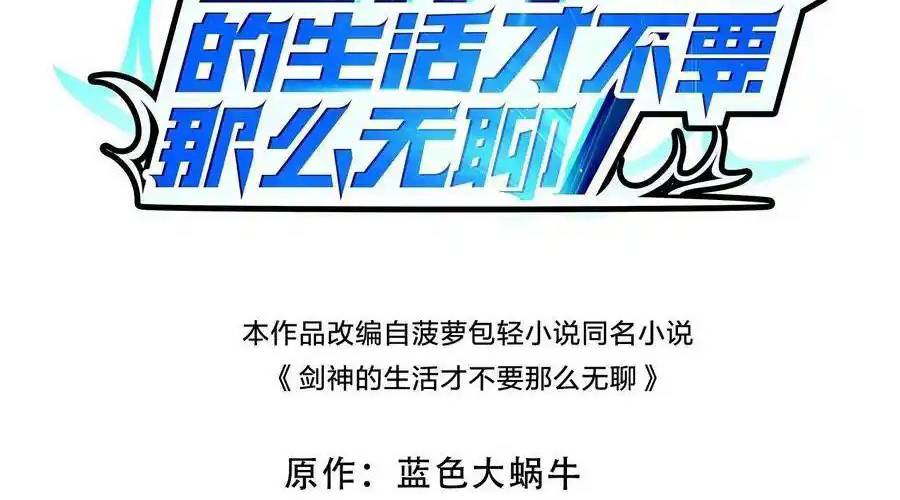 Sức Mạnh Của Kiếm Thần Chapter 60 - Trang 4