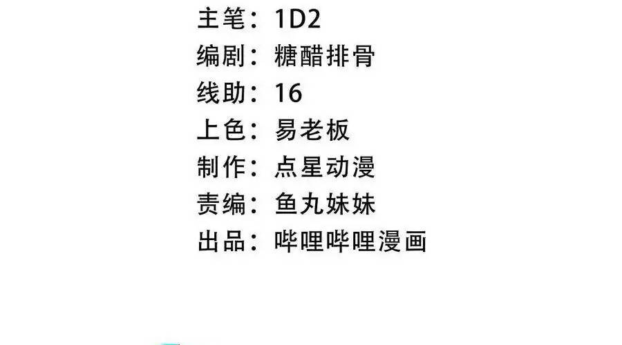 Sức Mạnh Của Kiếm Thần Chapter 60 - Trang 4