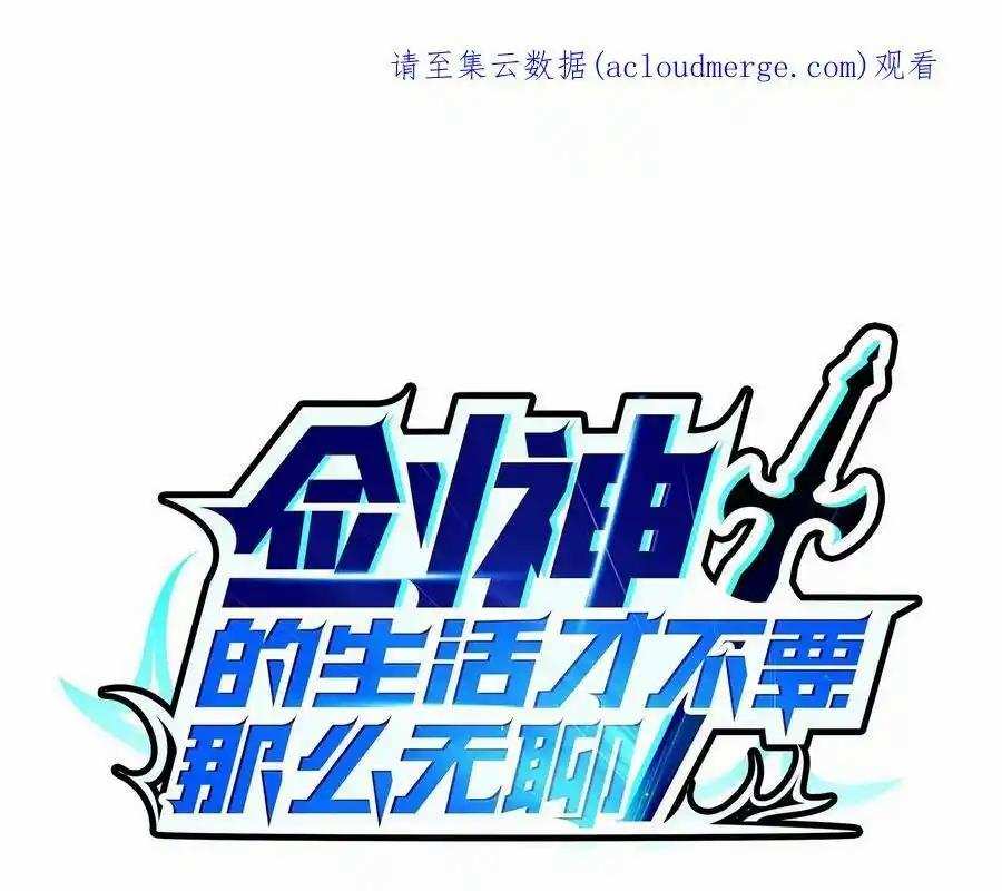 Sức Mạnh Của Kiếm Thần Chapter 63 - Trang 4