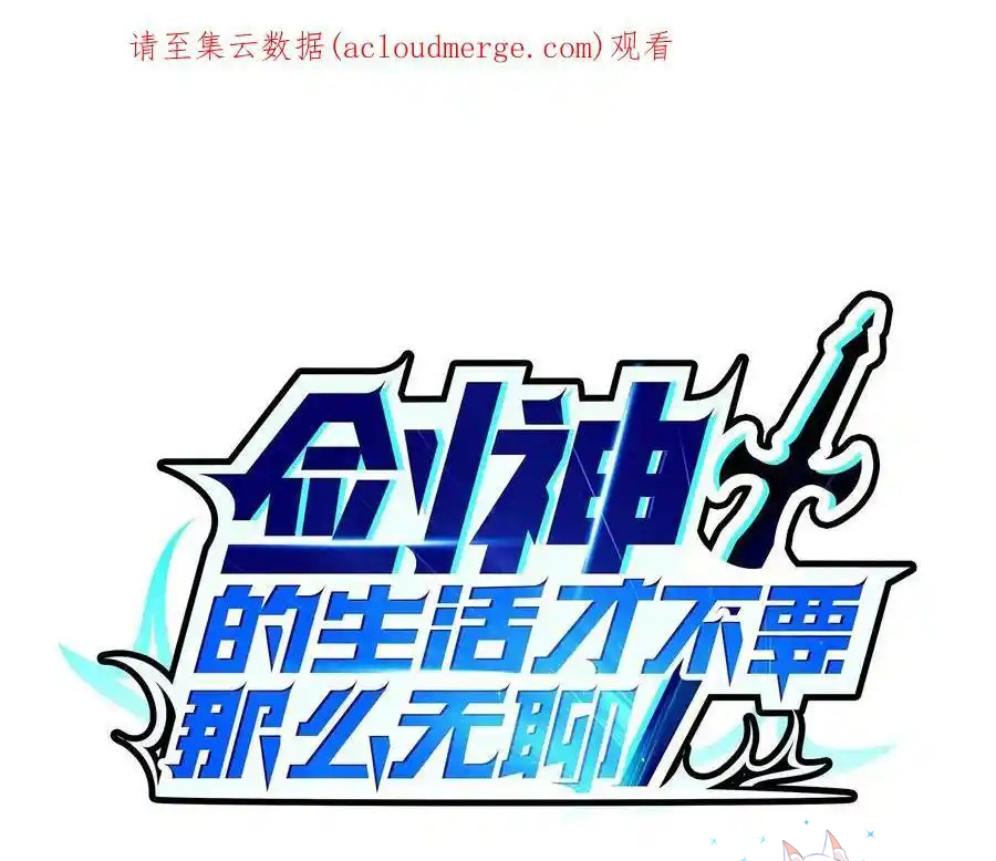 Sức Mạnh Của Kiếm Thần Chapter 67 - Trang 4