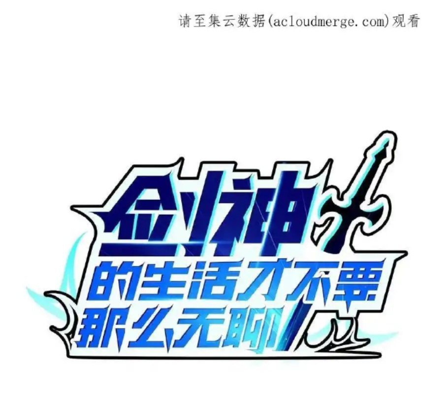 Sức Mạnh Của Kiếm Thần Chapter 70 - Trang 4