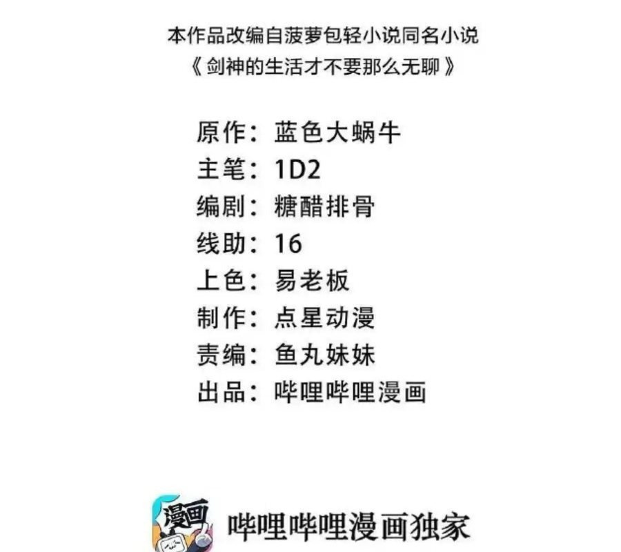 Sức Mạnh Của Kiếm Thần Chapter 70 - Trang 4