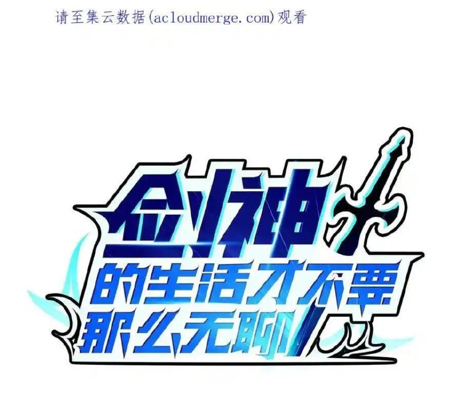 Sức Mạnh Của Kiếm Thần Chapter 71 - Trang 4