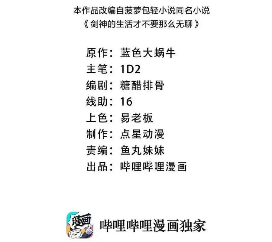 Sức Mạnh Của Kiếm Thần Chapter 71 - Trang 4