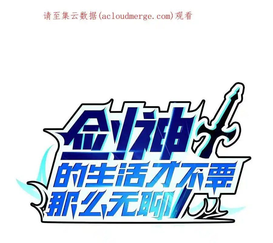 Sức Mạnh Của Kiếm Thần Chapter 79 - Trang 4