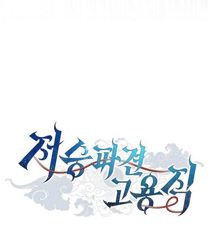 Ta Chi Phối Địa Ngục Chapter 2 - Trang 3