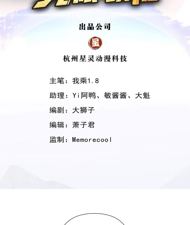 Ta Có Thể Đốn Ngộ Vô Hạn Chapter 244 - Trang 3