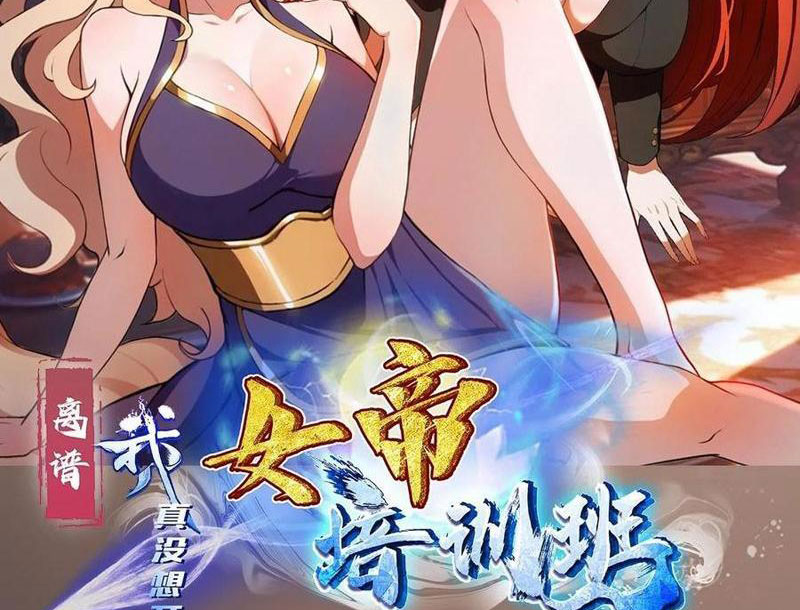 Ảo Ma! Ta Mở Lớp Huấn Luyện Nữ Đế! Chapter 83 - Trang 2