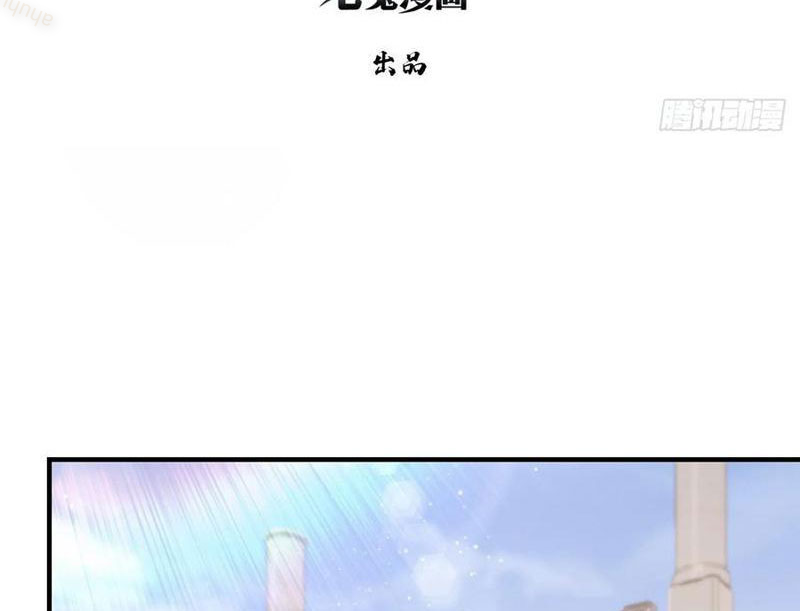Ảo Ma! Ta Mở Lớp Huấn Luyện Nữ Đế! Chapter 83 - Trang 2