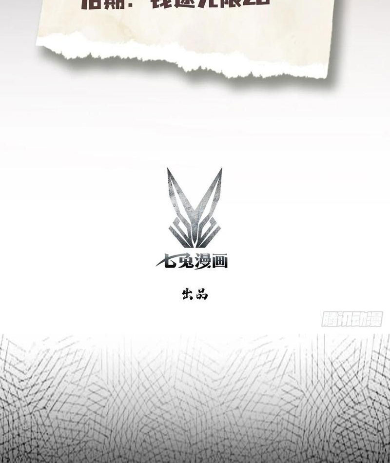 Ảo Ma! Ta Mở Lớp Huấn Luyện Nữ Đế! Chapter 95 - Trang 3