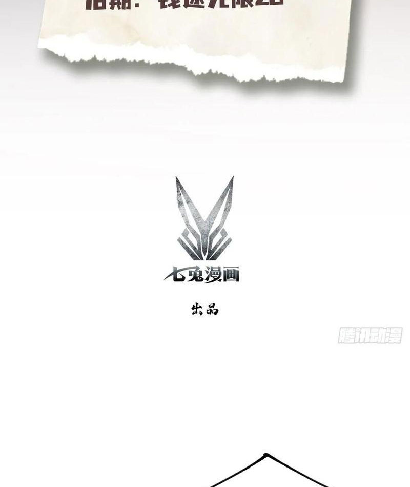 Ảo Ma! Ta Mở Lớp Huấn Luyện Nữ Đế! Chapter 96 - Trang 3
