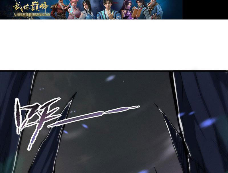 Ta Thăng Cấp Cùng Tai Ách Chapter 7 - Trang 3