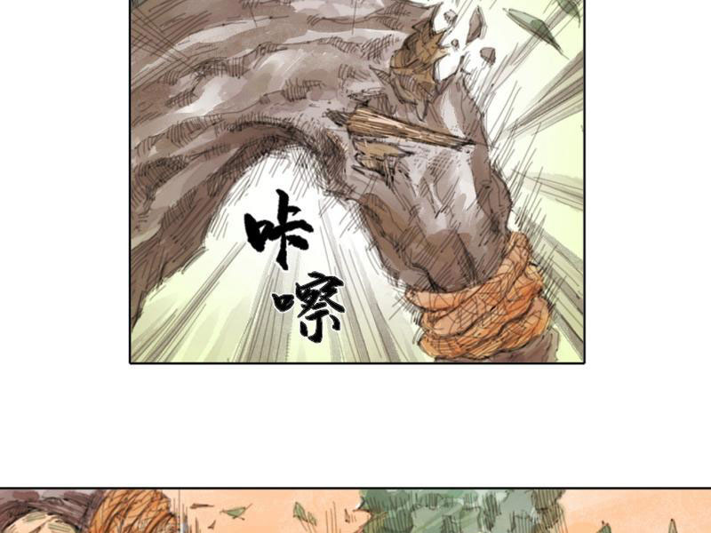 [Tam Giới Chí] Thích Ách Truyện Chapter 1 - Trang 2