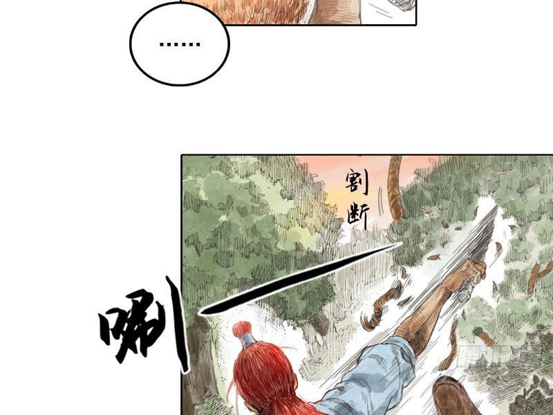 [Tam Giới Chí] Thích Ách Truyện Chapter 1 - Trang 2