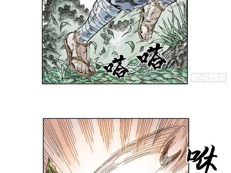 [Tam Giới Chí] Thích Ách Truyện Chapter 1 - Trang 2
