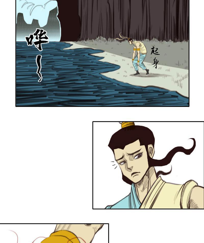 [Tam Giới Chí] Thích Ách Truyện Chapter 18 - Trang 2