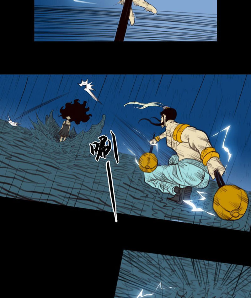 [Tam Giới Chí] Thích Ách Truyện Chapter 27 - Trang 2