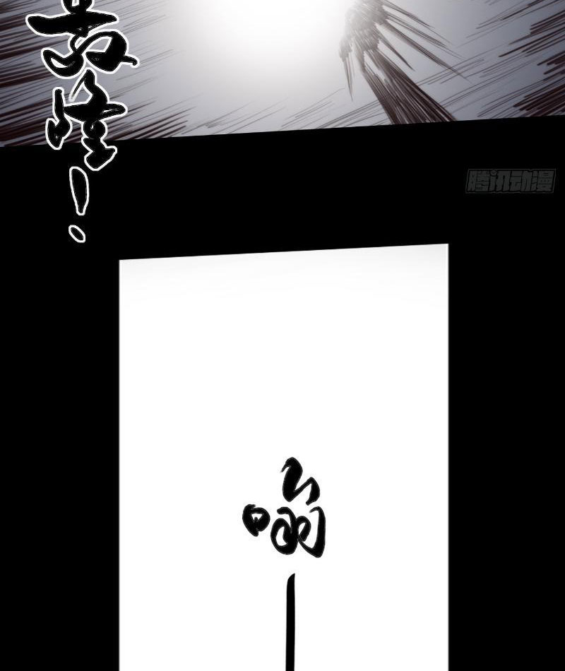 [Tam Giới Chí] Thích Ách Truyện Chapter 3 - Trang 2