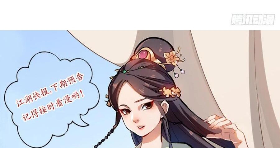 Thiên Long Bát Bộ Webtoon Chapter 151 - Trang 3