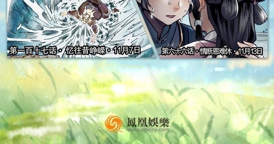 Thiên Long Bát Bộ Webtoon Chapter 151 - Trang 3