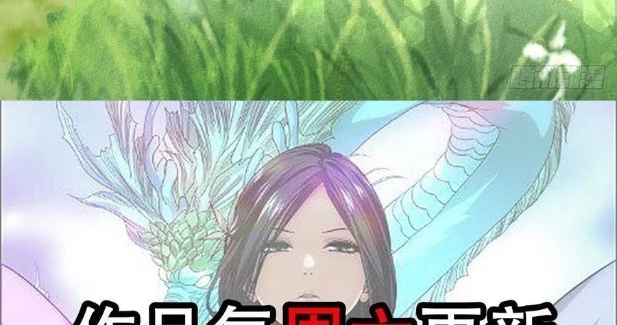 Thiên Long Bát Bộ Webtoon Chapter 151 - Trang 3