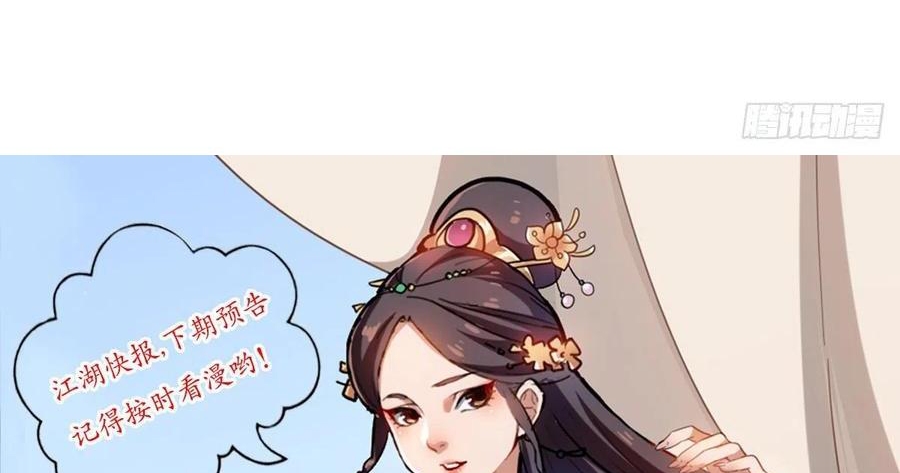 Thiên Long Bát Bộ Webtoon Chapter 156 - Trang 3