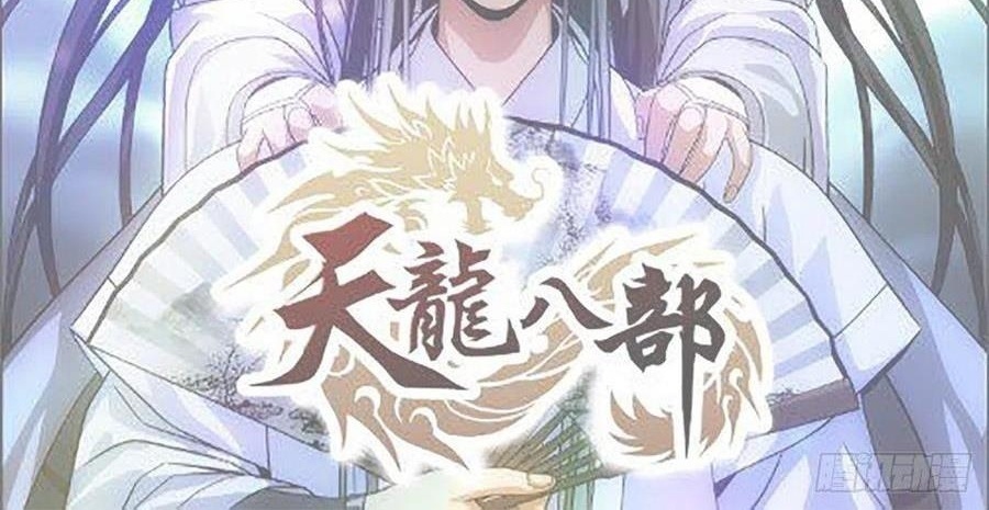 Thiên Long Bát Bộ Webtoon Chapter 156 - Trang 3