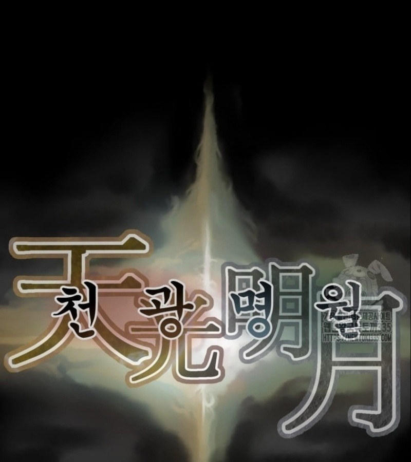 Thiên Quang Minh Nguyệt Chapter 22 - Trang 3