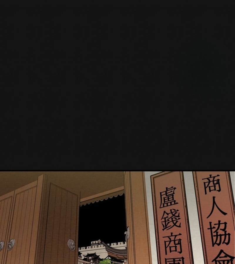 Thiên Quang Minh Nguyệt Chapter 24 - Trang 3