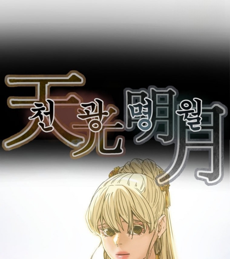 Thiên Quang Minh Nguyệt Chapter 24 - Trang 3