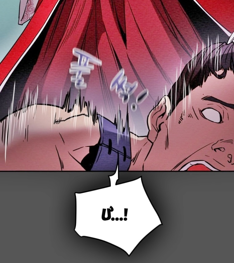 Thiên Quang Minh Nguyệt Chapter 8 - Trang 3