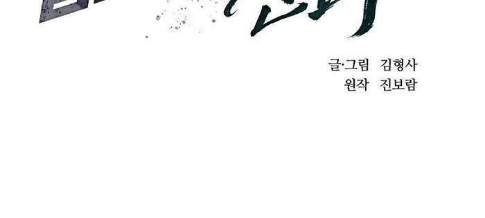 Thợ Săn Sống Trong Căn Hộ Cho Thuê Chapter 9 - Trang 2