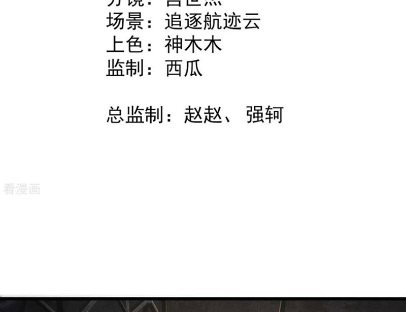 Thương Thiên Tại Hạ Chapter 84 - Trang 4